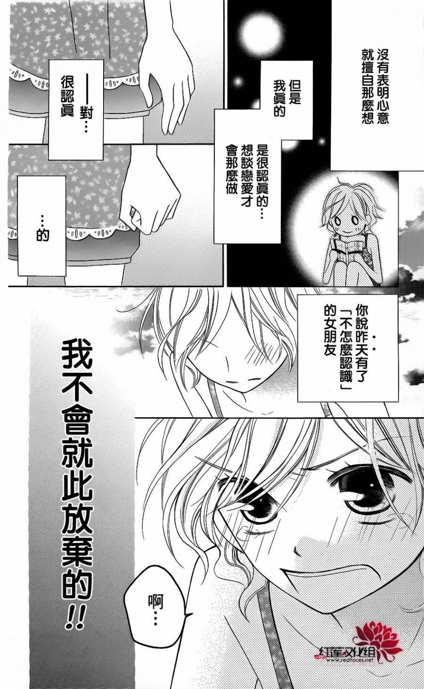 LOVE SO LIFE～温馨的爱～韩漫全集-第39话无删减无遮挡章节图片 