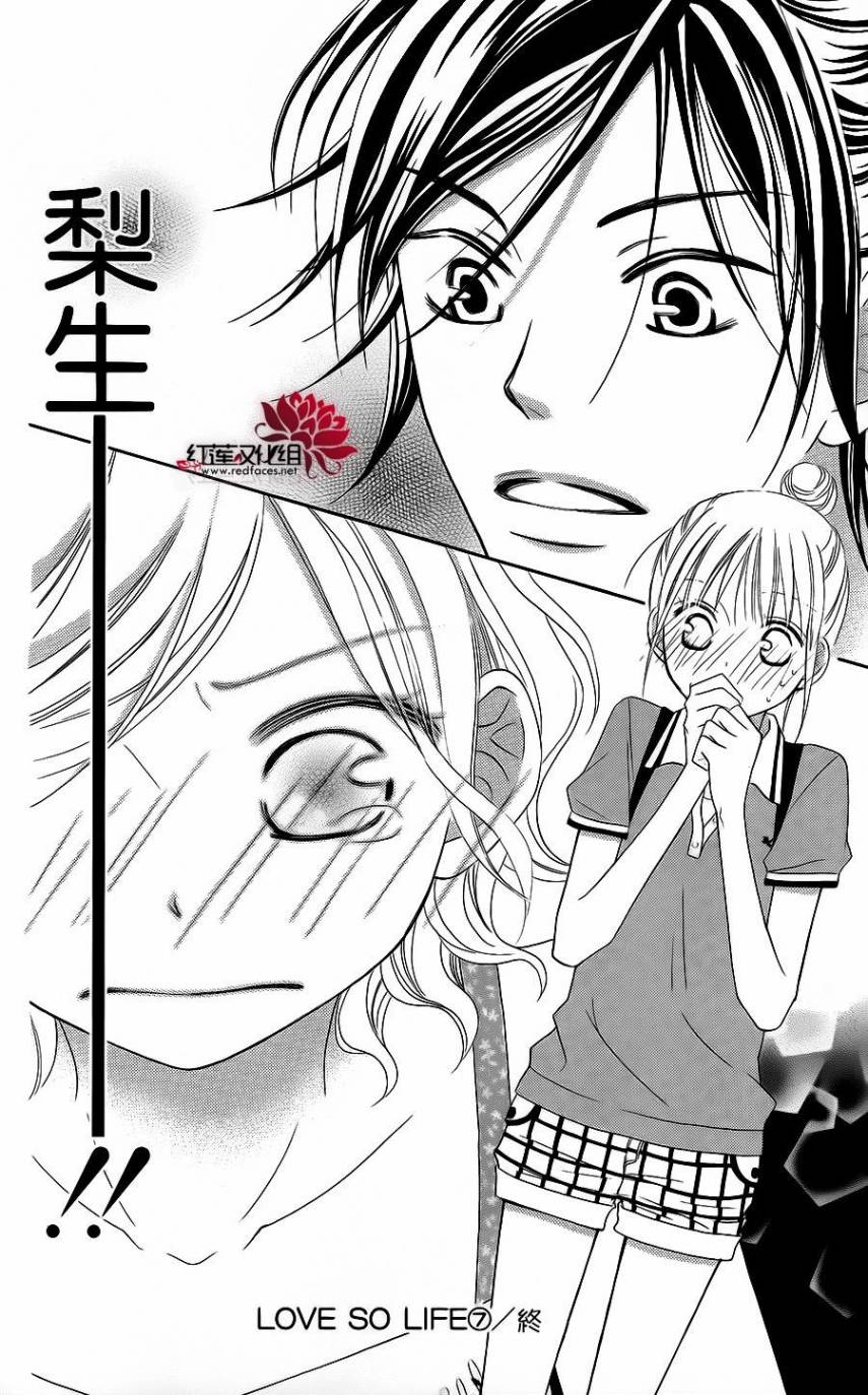 LOVE SO LIFE～温馨的爱～韩漫全集-第39话无删减无遮挡章节图片 