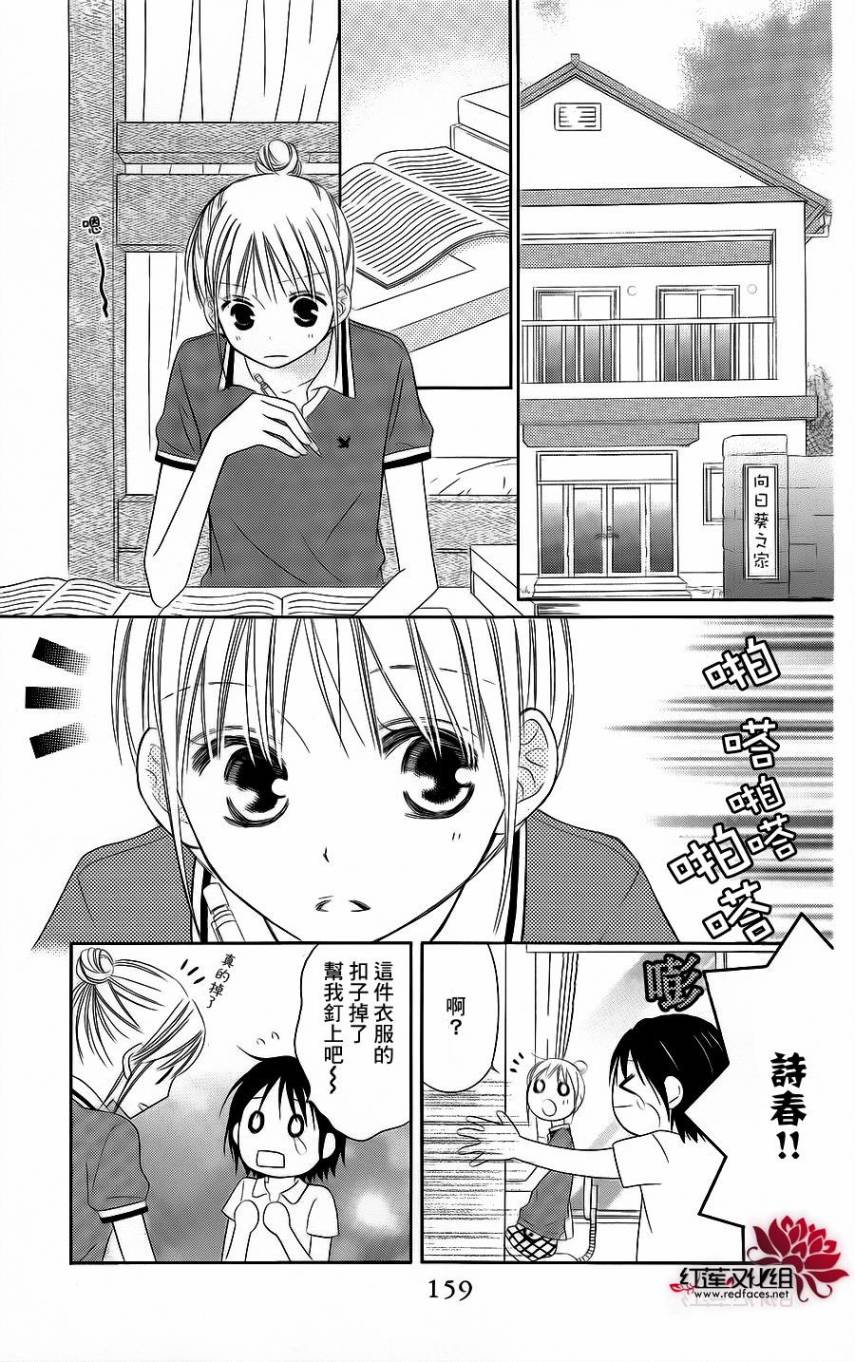 LOVE SO LIFE～温馨的爱～韩漫全集-第39话无删减无遮挡章节图片 
