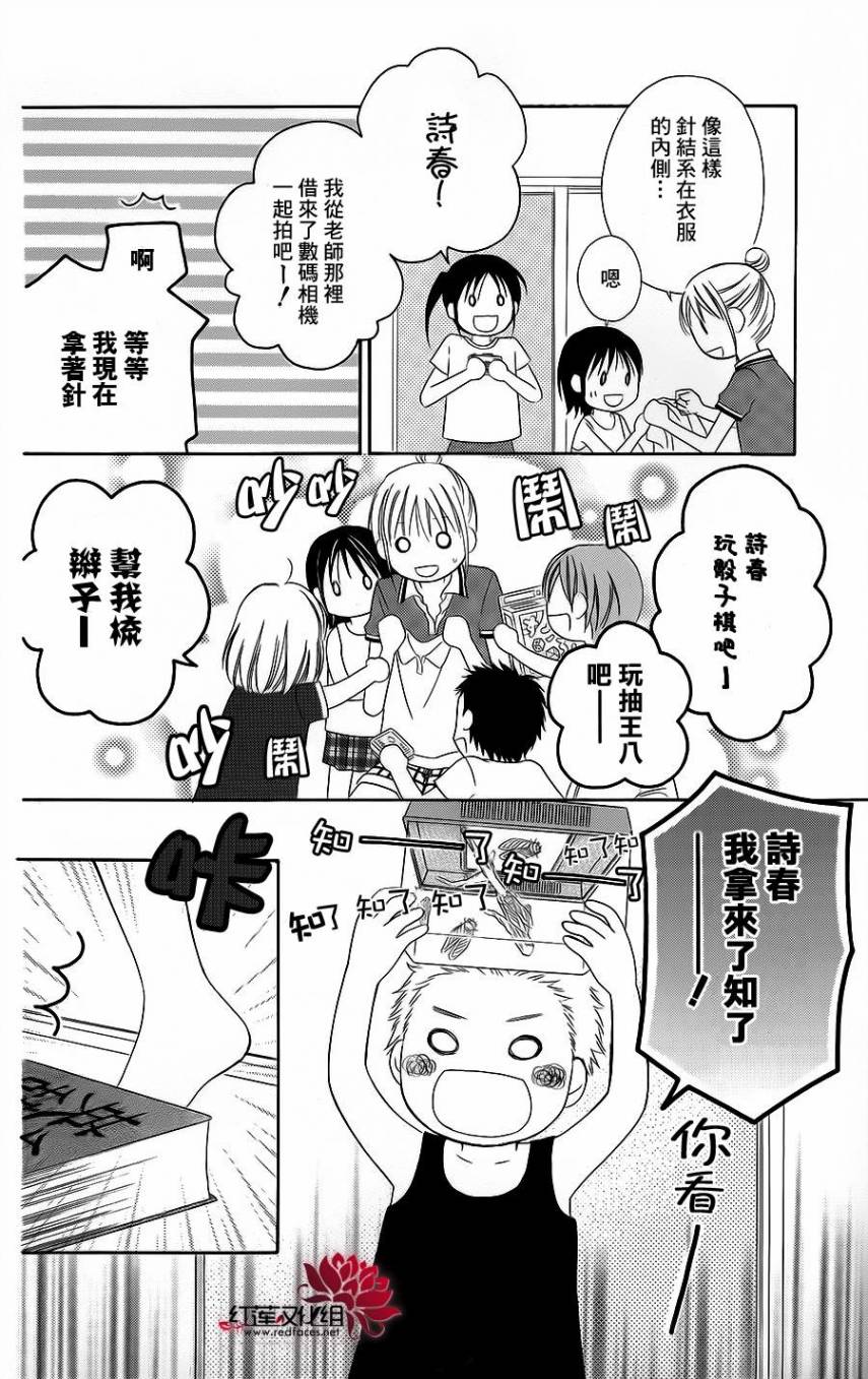 LOVE SO LIFE～温馨的爱～韩漫全集-第39话无删减无遮挡章节图片 