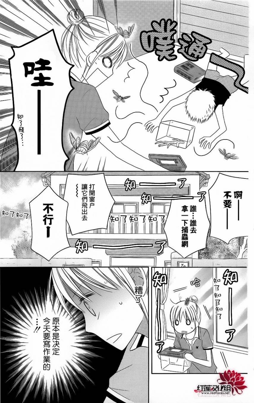 LOVE SO LIFE～温馨的爱～韩漫全集-第39话无删减无遮挡章节图片 