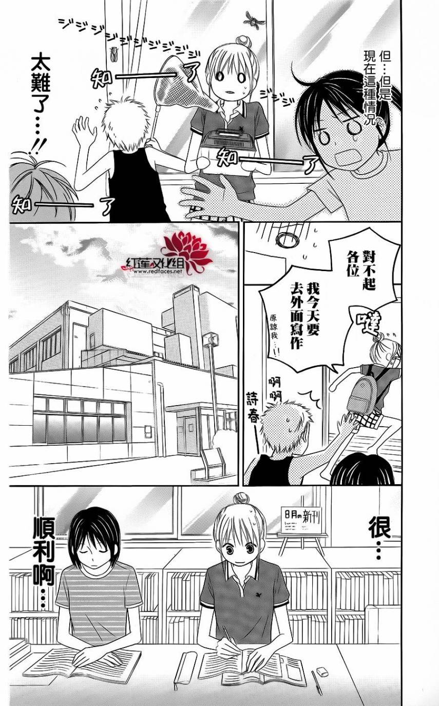 LOVE SO LIFE～温馨的爱～韩漫全集-第39话无删减无遮挡章节图片 