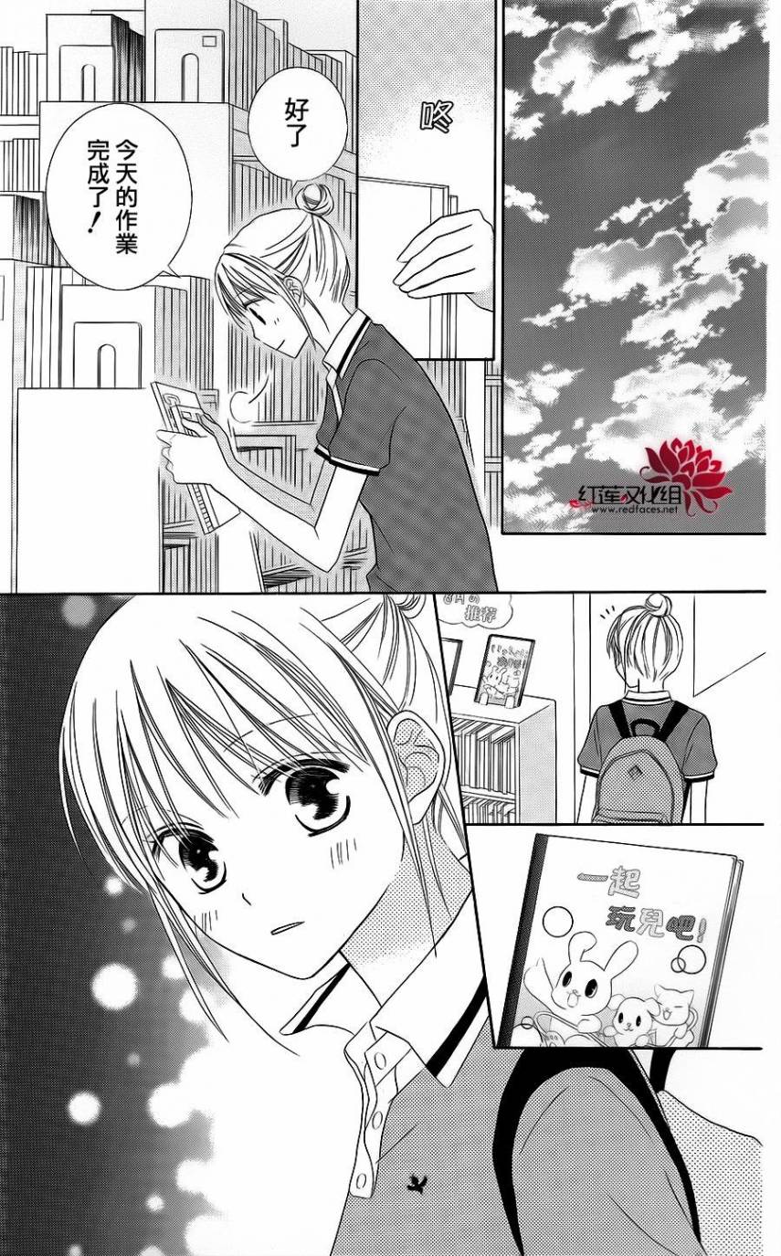 LOVE SO LIFE～温馨的爱～韩漫全集-第39话无删减无遮挡章节图片 