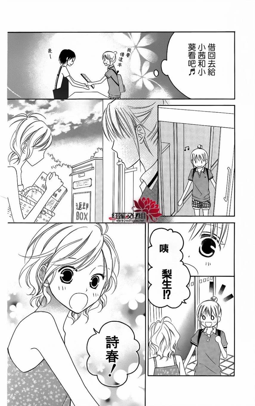 LOVE SO LIFE～温馨的爱～韩漫全集-第39话无删减无遮挡章节图片 