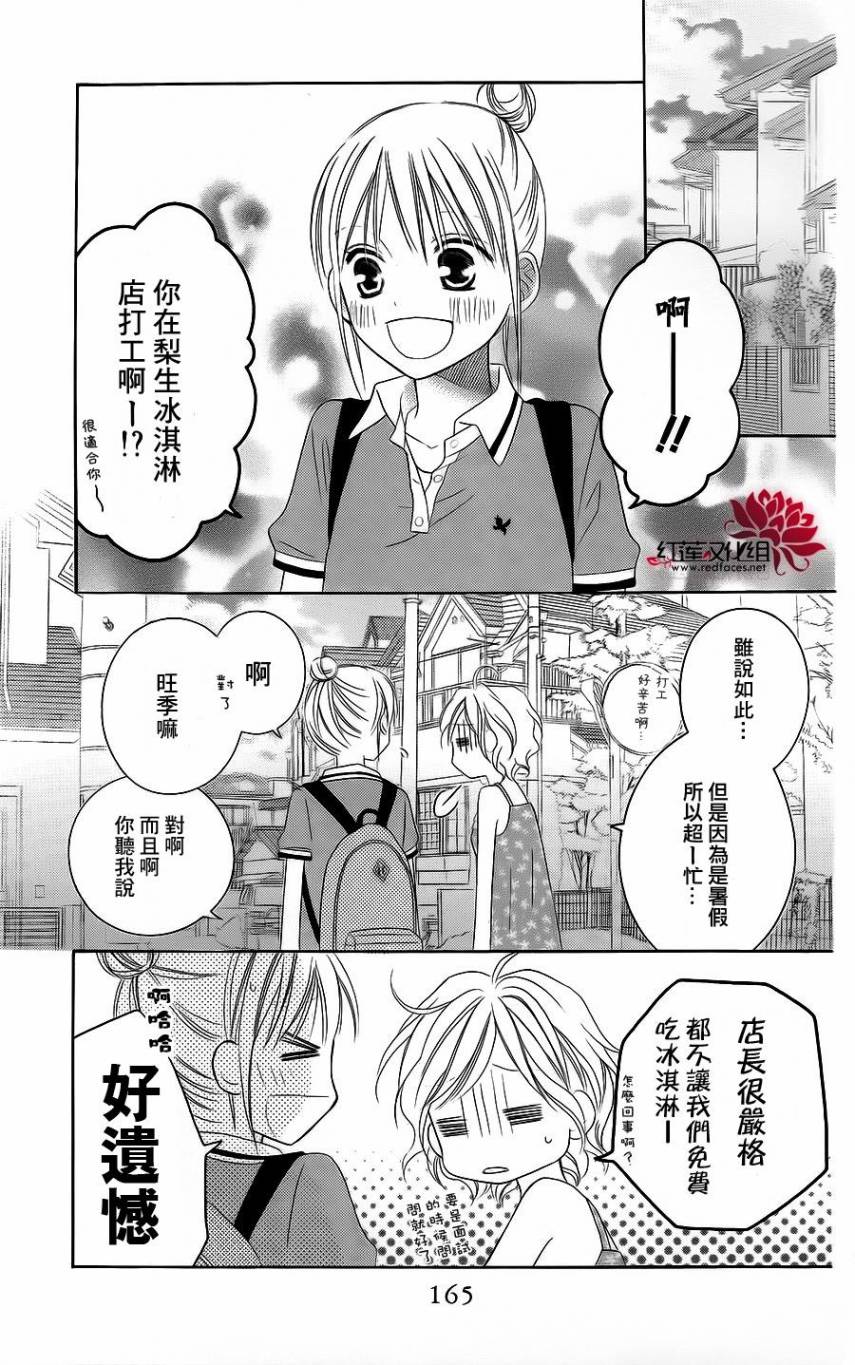 LOVE SO LIFE～温馨的爱～韩漫全集-第39话无删减无遮挡章节图片 