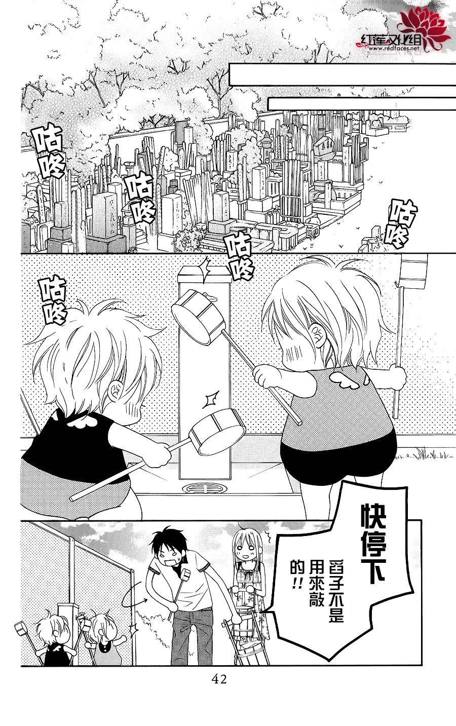 LOVE SO LIFE～温馨的爱～韩漫全集-第41话无删减无遮挡章节图片 