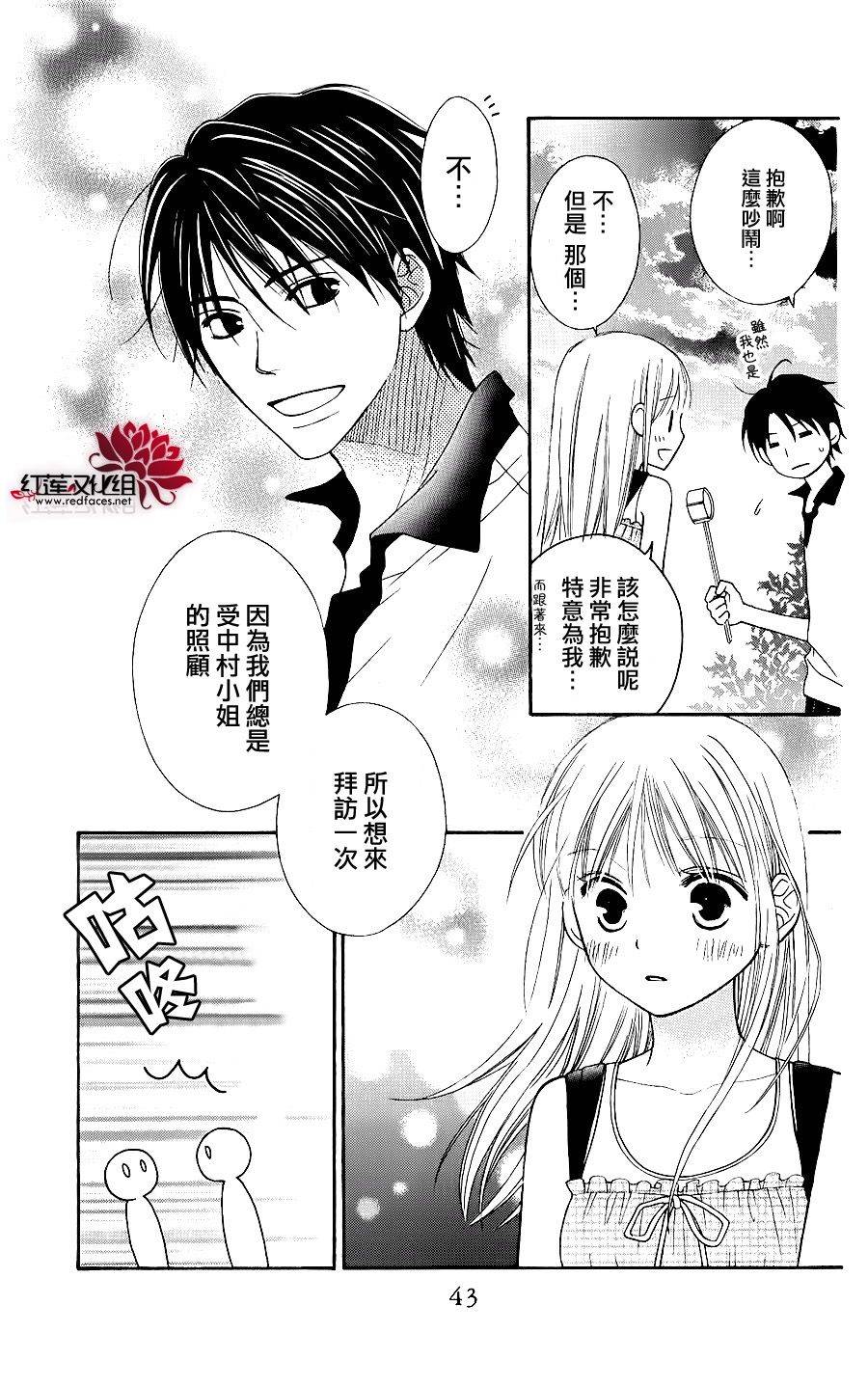 LOVE SO LIFE～温馨的爱～韩漫全集-第41话无删减无遮挡章节图片 
