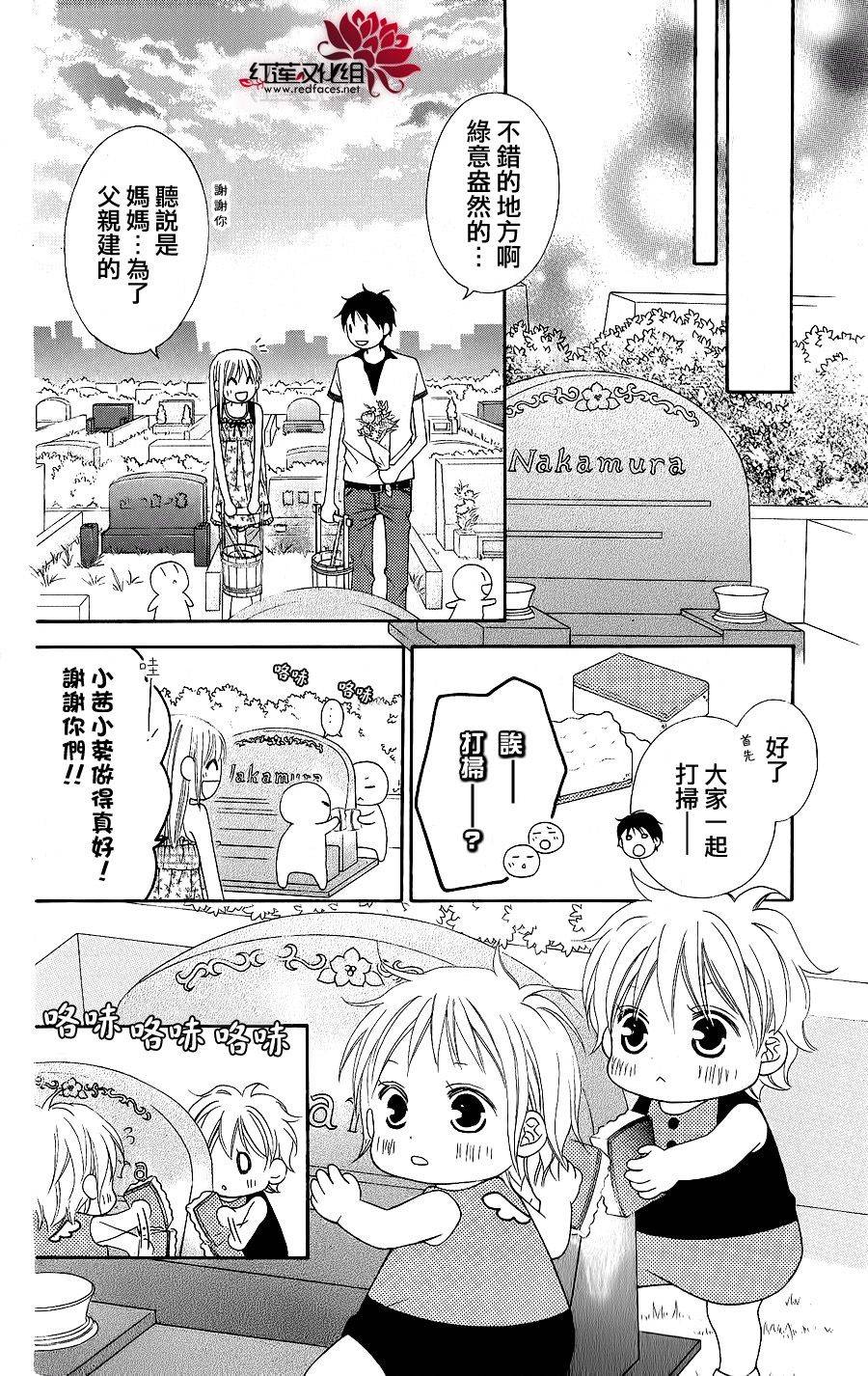 LOVE SO LIFE～温馨的爱～韩漫全集-第41话无删减无遮挡章节图片 
