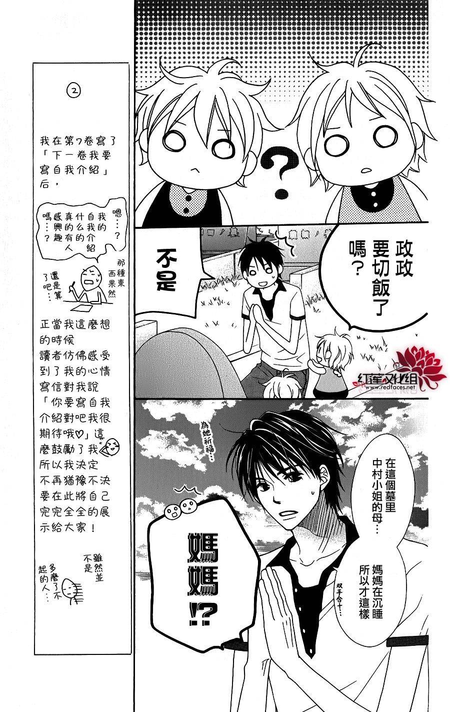 LOVE SO LIFE～温馨的爱～韩漫全集-第41话无删减无遮挡章节图片 