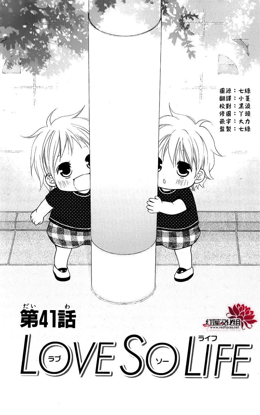 LOVE SO LIFE～温馨的爱～韩漫全集-第41话无删减无遮挡章节图片 