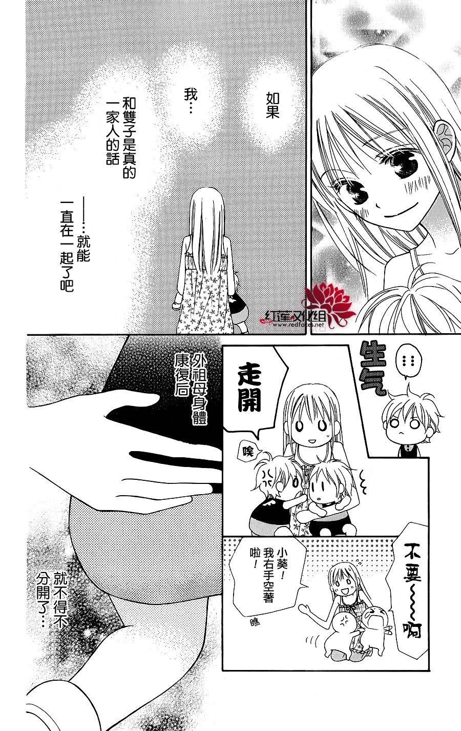 LOVE SO LIFE～温馨的爱～韩漫全集-第41话无删减无遮挡章节图片 