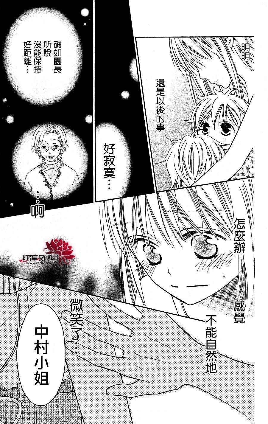 LOVE SO LIFE～温馨的爱～韩漫全集-第41话无删减无遮挡章节图片 