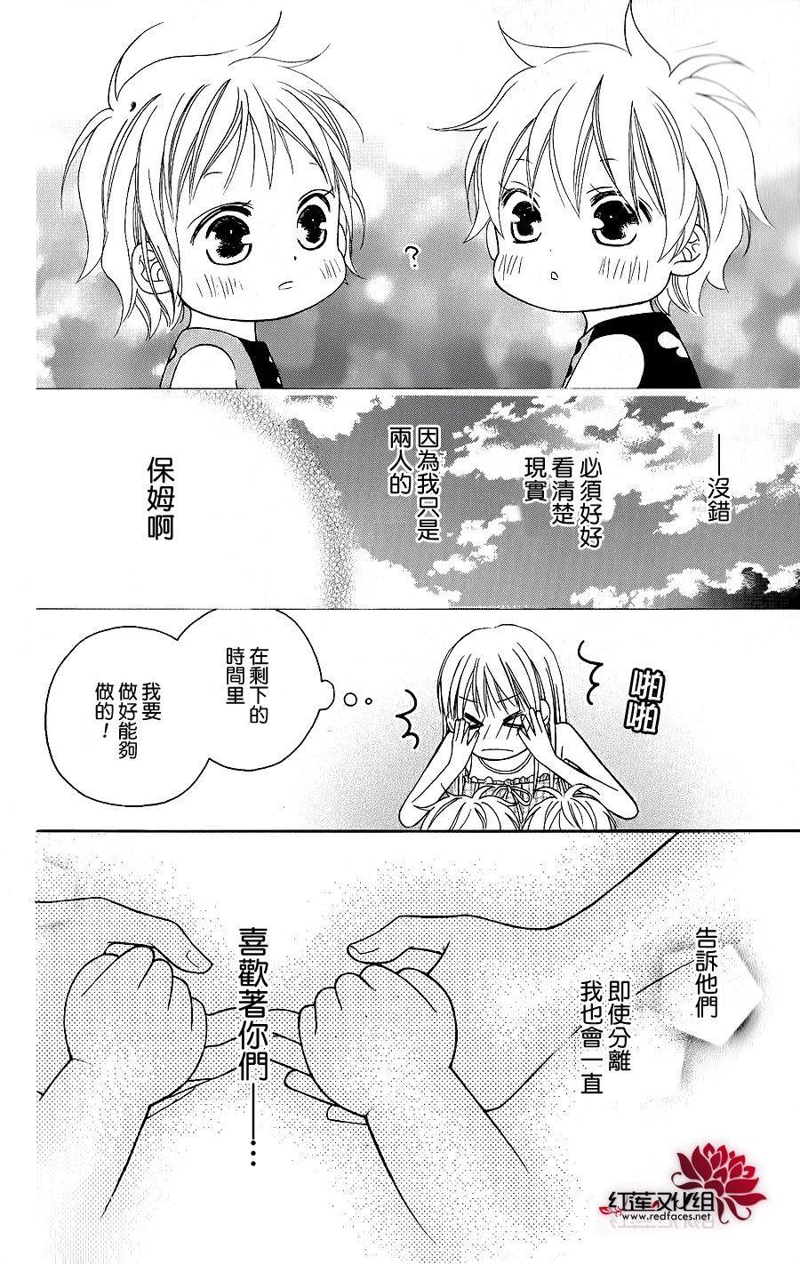 LOVE SO LIFE～温馨的爱～韩漫全集-第41话无删减无遮挡章节图片 