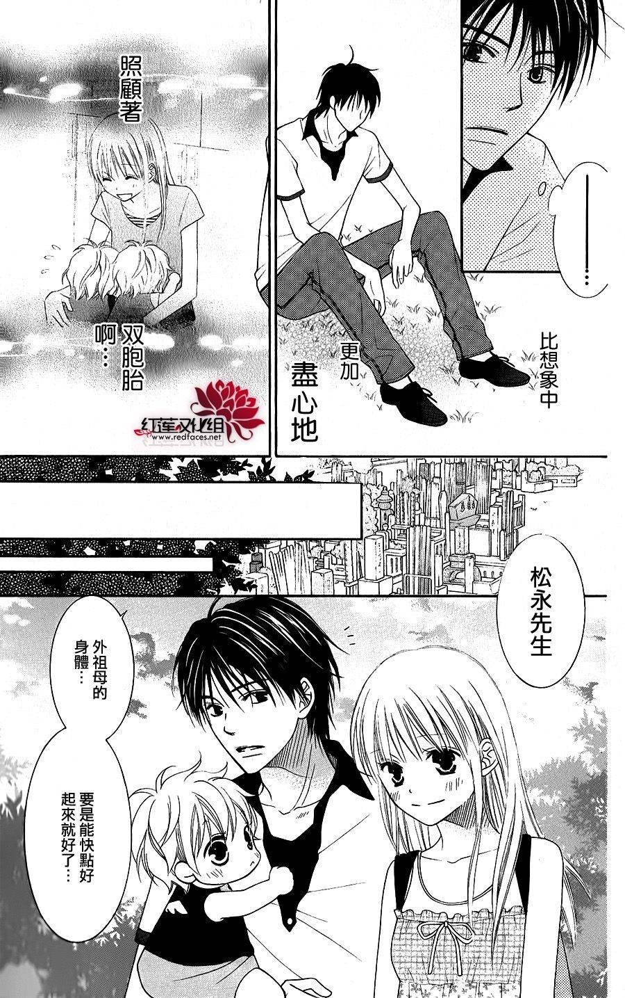 LOVE SO LIFE～温馨的爱～韩漫全集-第41话无删减无遮挡章节图片 