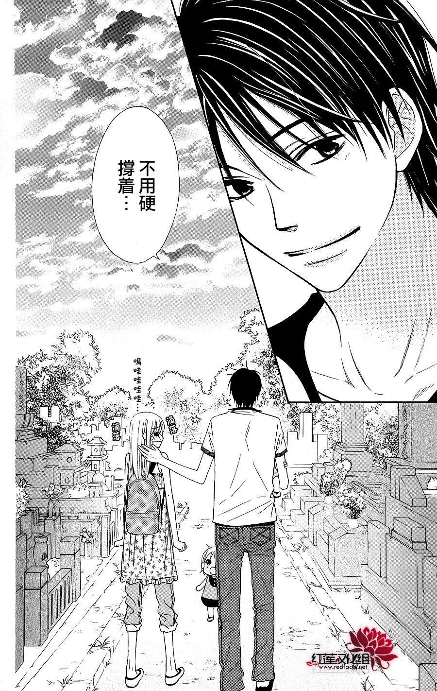 LOVE SO LIFE～温馨的爱～韩漫全集-第41话无删减无遮挡章节图片 