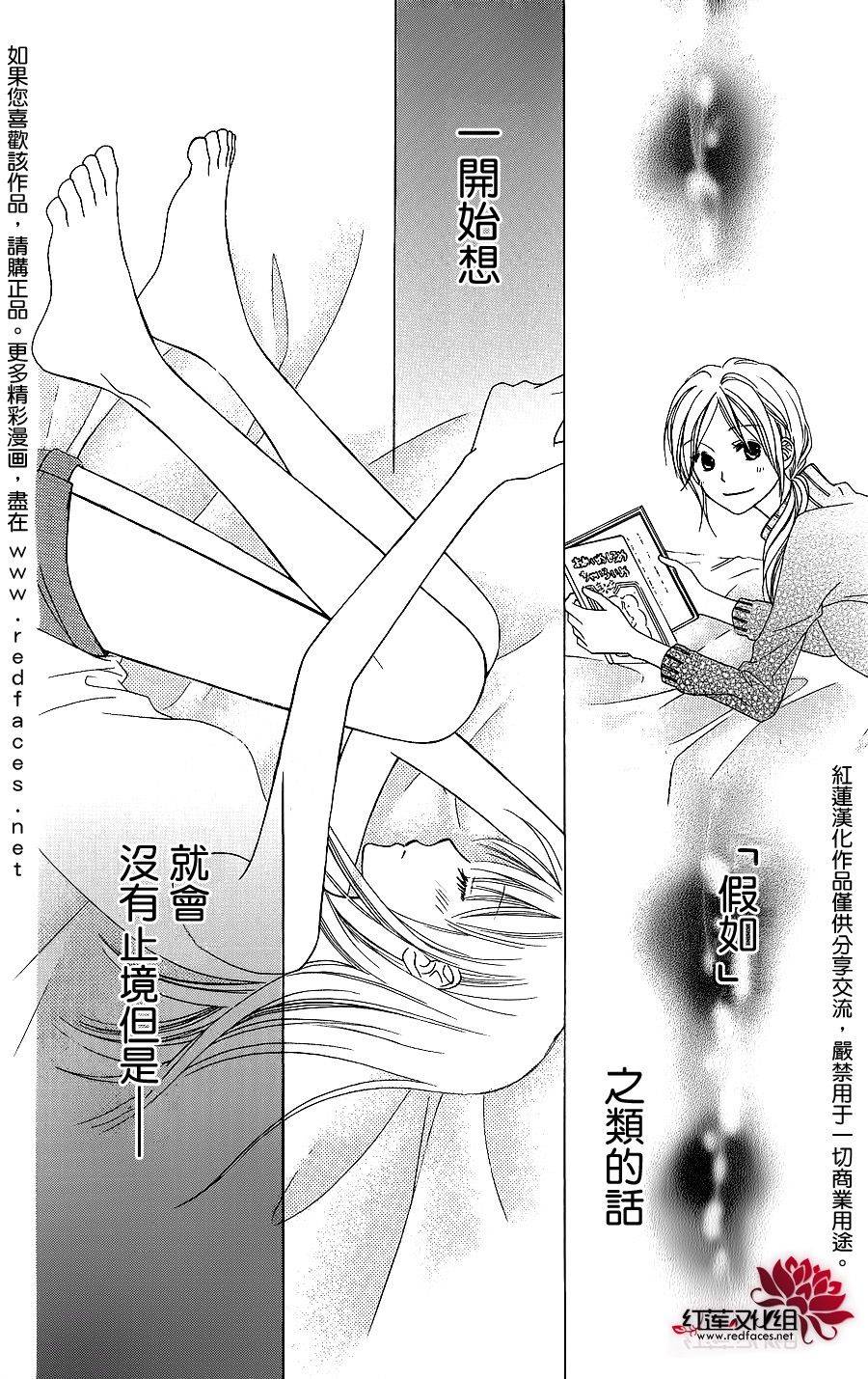 LOVE SO LIFE～温馨的爱～韩漫全集-第41话无删减无遮挡章节图片 