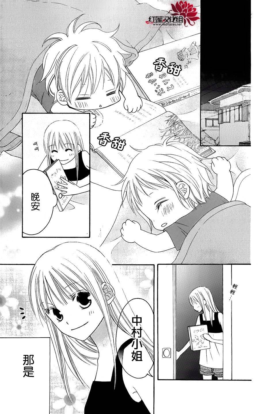 LOVE SO LIFE～温馨的爱～韩漫全集-第41话无删减无遮挡章节图片 