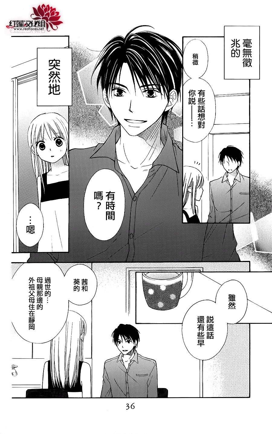 LOVE SO LIFE～温馨的爱～韩漫全集-第41话无删减无遮挡章节图片 