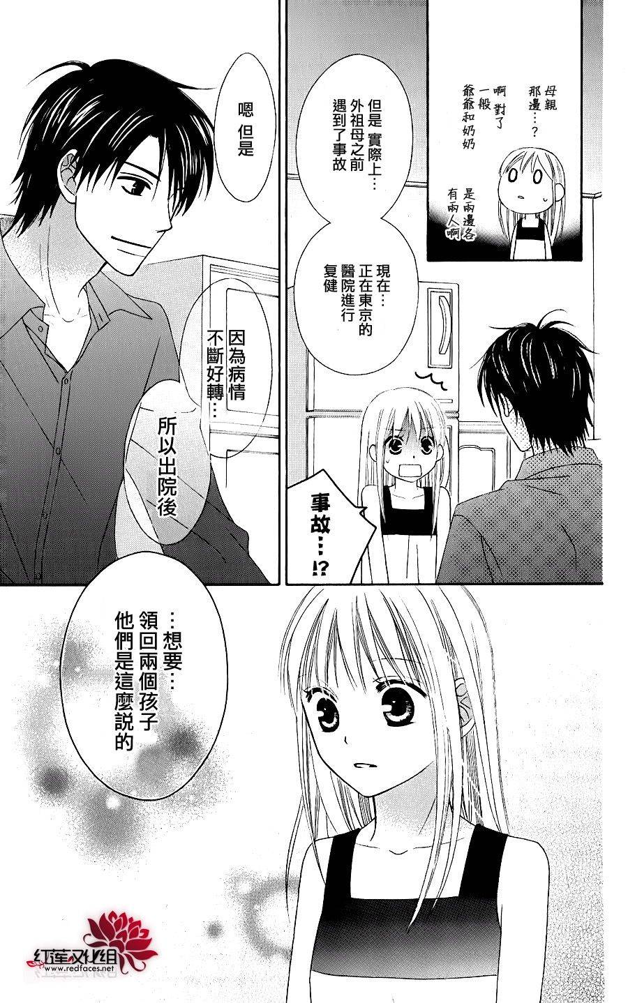 LOVE SO LIFE～温馨的爱～韩漫全集-第41话无删减无遮挡章节图片 