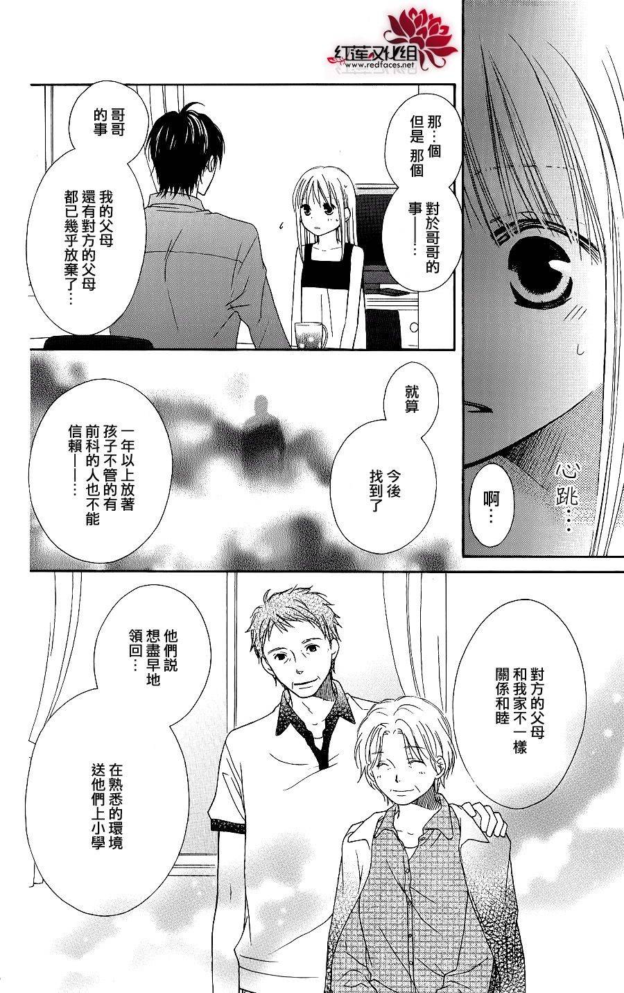LOVE SO LIFE～温馨的爱～韩漫全集-第41话无删减无遮挡章节图片 