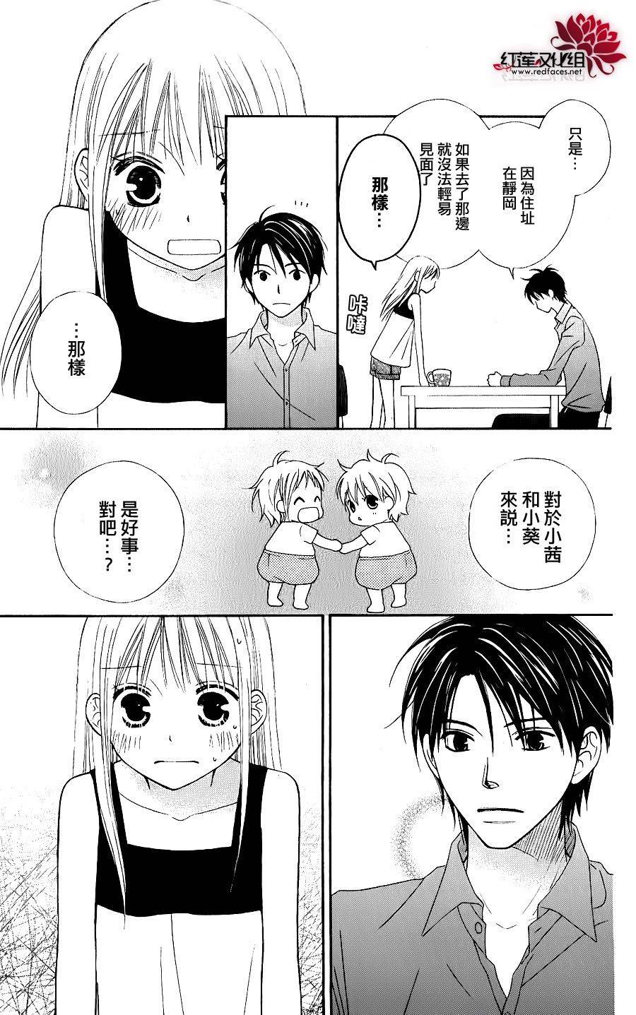 LOVE SO LIFE～温馨的爱～韩漫全集-第41话无删减无遮挡章节图片 