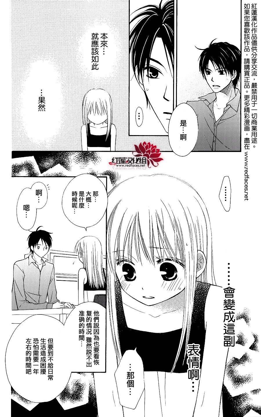 LOVE SO LIFE～温馨的爱～韩漫全集-第41话无删减无遮挡章节图片 