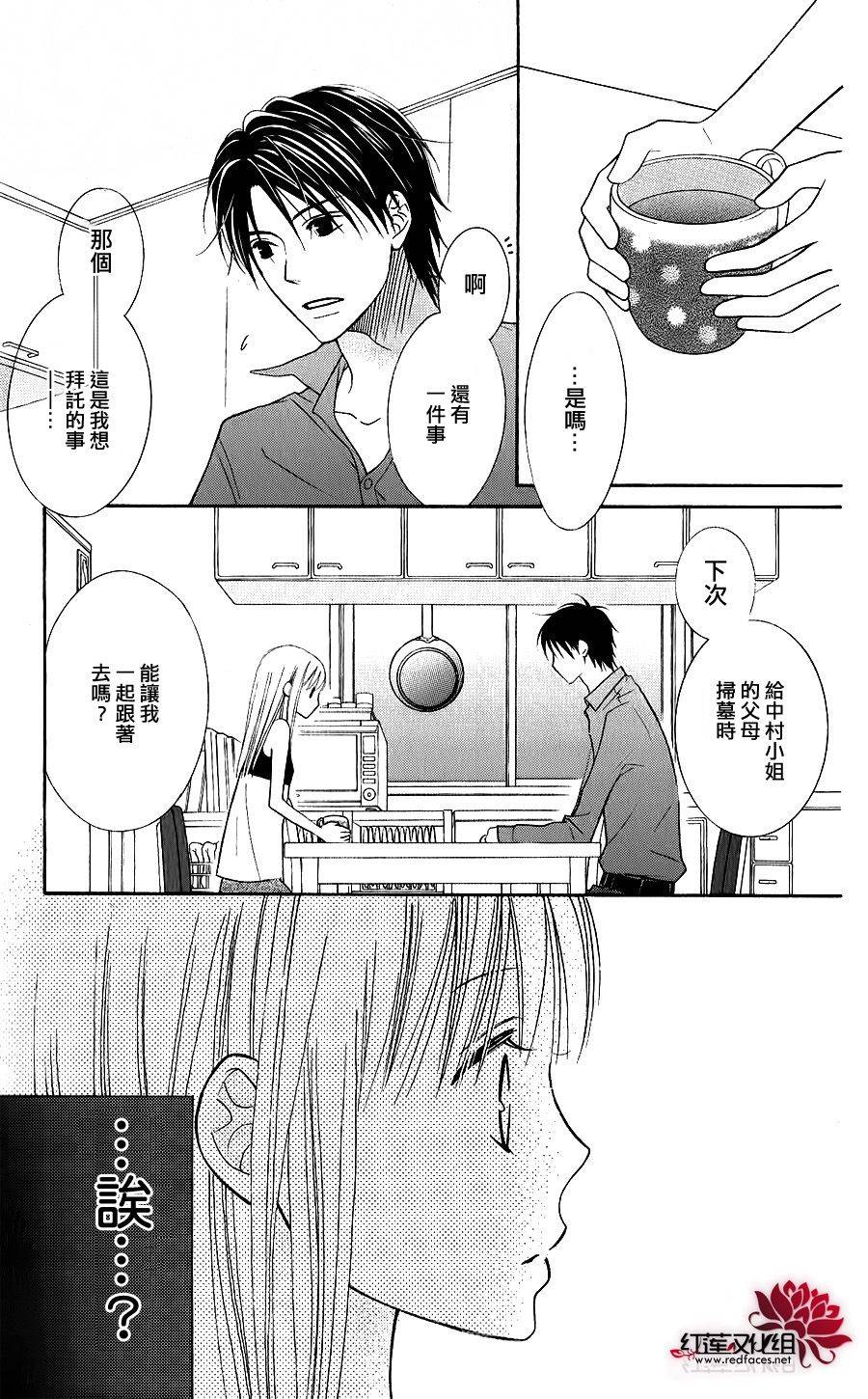 LOVE SO LIFE～温馨的爱～韩漫全集-第41话无删减无遮挡章节图片 