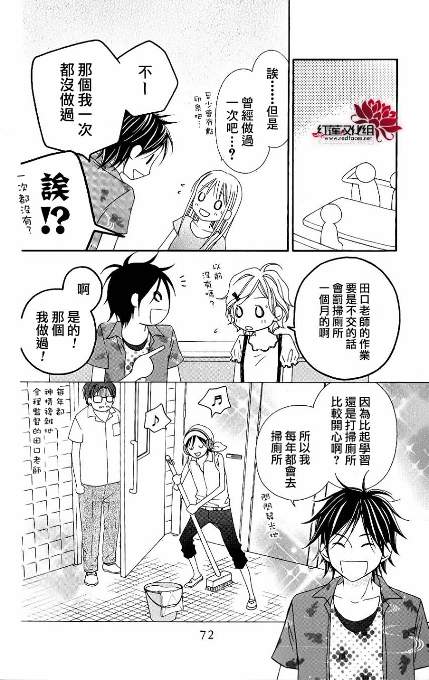 LOVE SO LIFE～温馨的爱～韩漫全集-第42话无删减无遮挡章节图片 