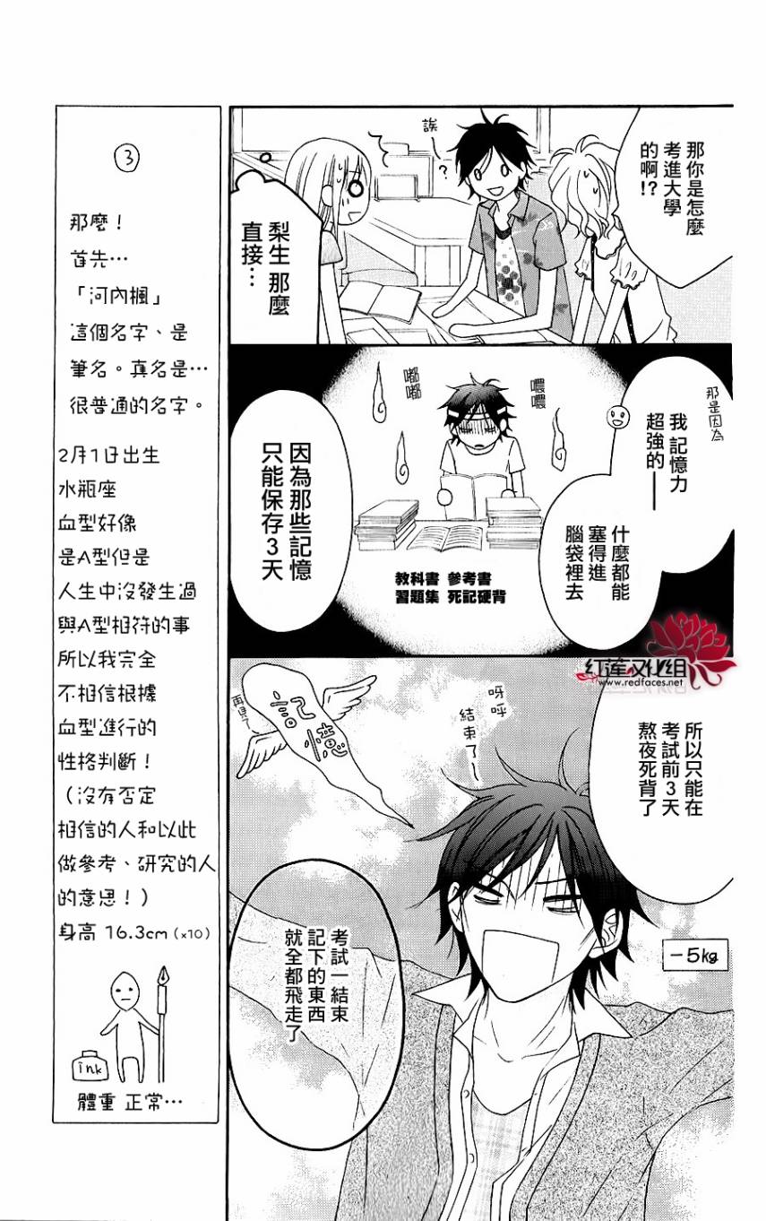 LOVE SO LIFE～温馨的爱～韩漫全集-第42话无删减无遮挡章节图片 