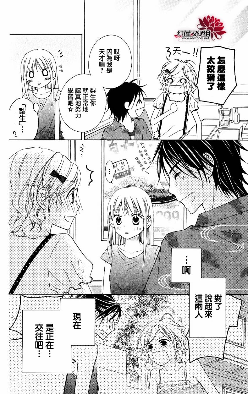 LOVE SO LIFE～温馨的爱～韩漫全集-第42话无删减无遮挡章节图片 