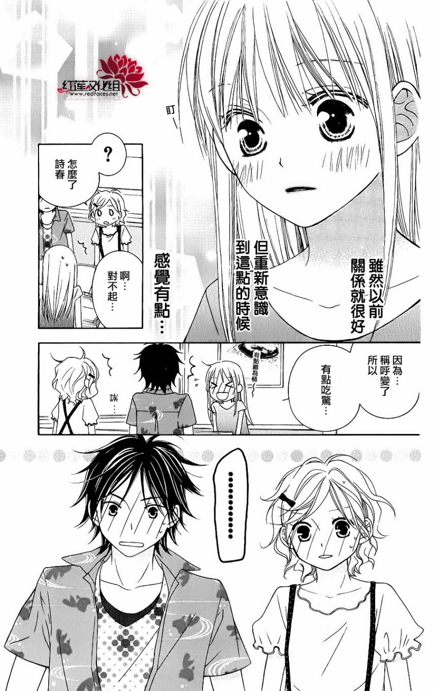 LOVE SO LIFE～温馨的爱～韩漫全集-第42话无删减无遮挡章节图片 
