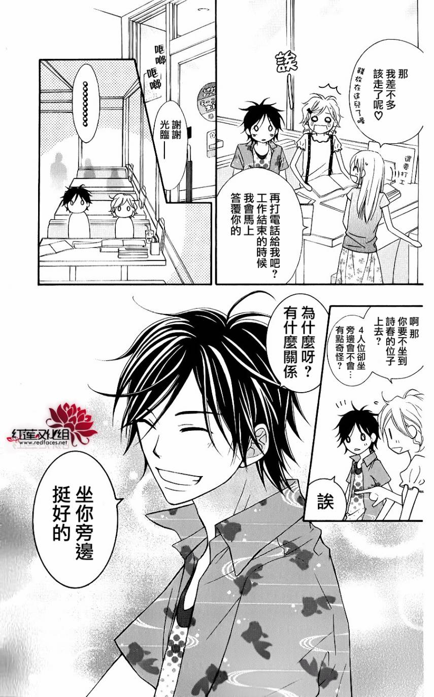 LOVE SO LIFE～温馨的爱～韩漫全集-第42话无删减无遮挡章节图片 