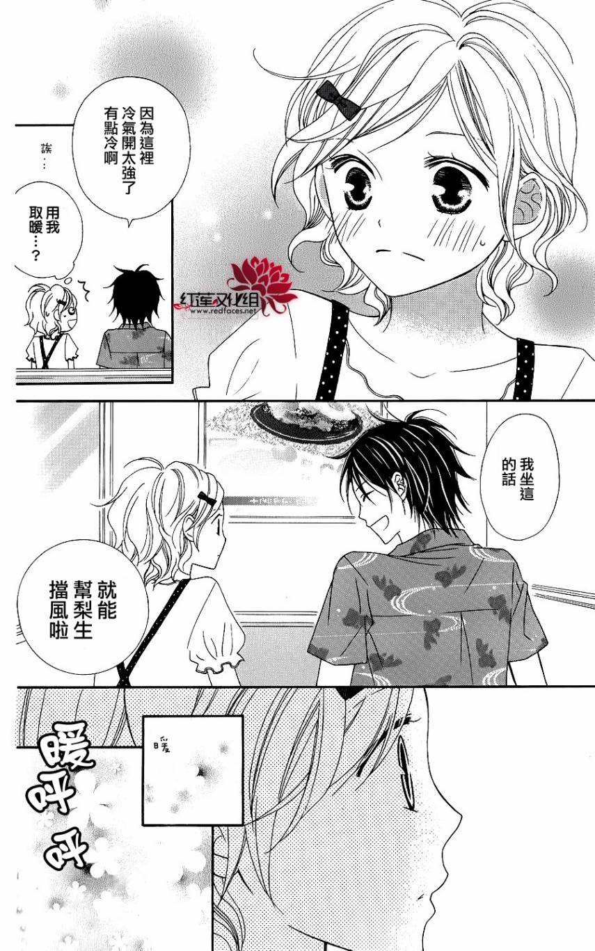 LOVE SO LIFE～温馨的爱～韩漫全集-第42话无删减无遮挡章节图片 