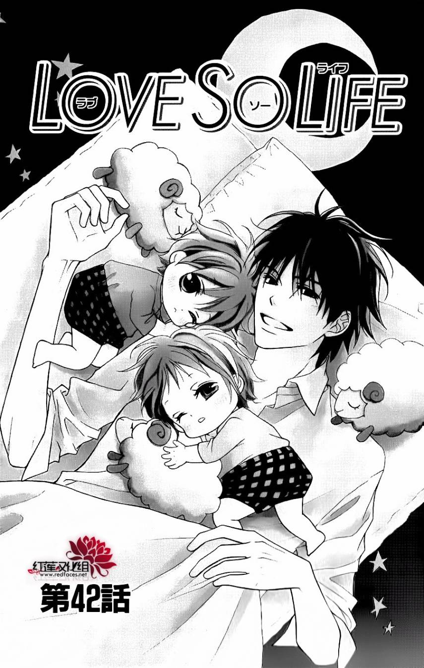 LOVE SO LIFE～温馨的爱～韩漫全集-第42话无删减无遮挡章节图片 