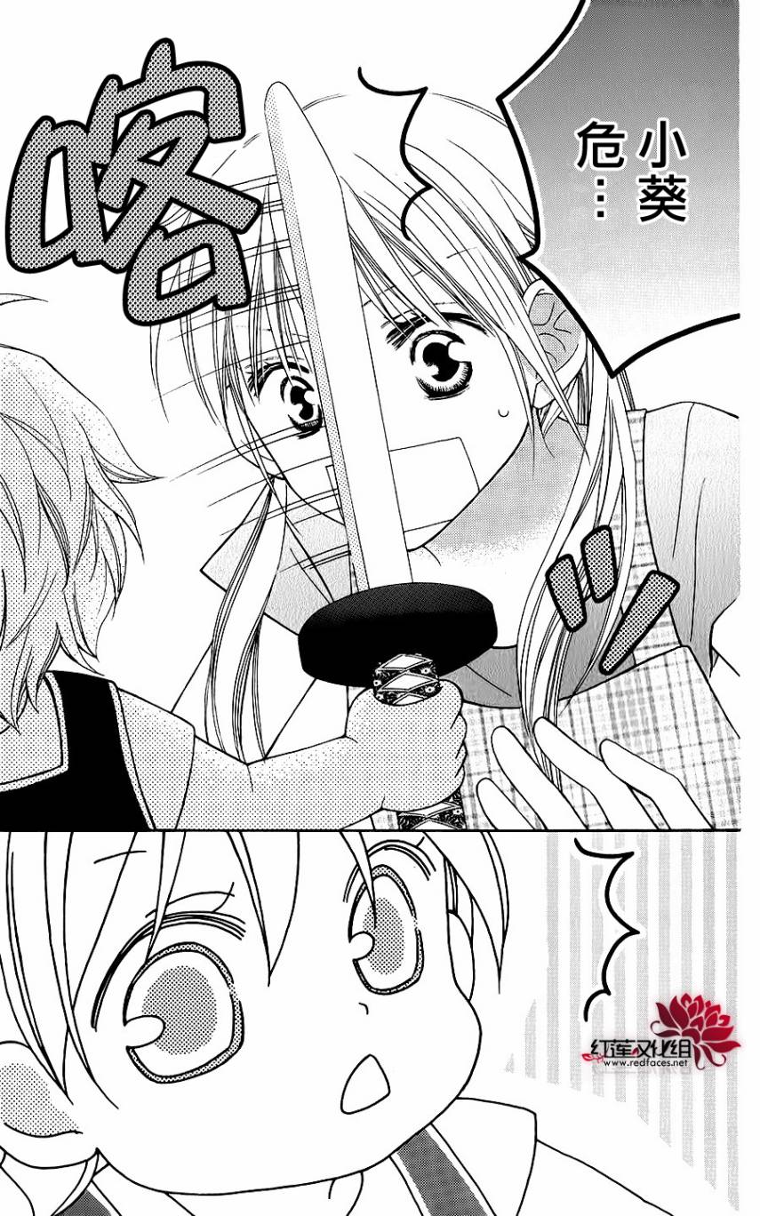 LOVE SO LIFE～温馨的爱～韩漫全集-第42话无删减无遮挡章节图片 