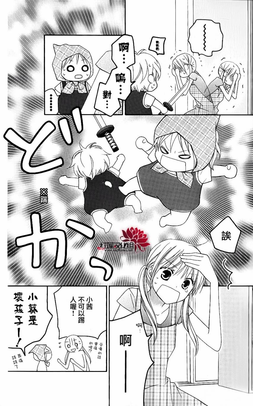 LOVE SO LIFE～温馨的爱～韩漫全集-第42话无删减无遮挡章节图片 