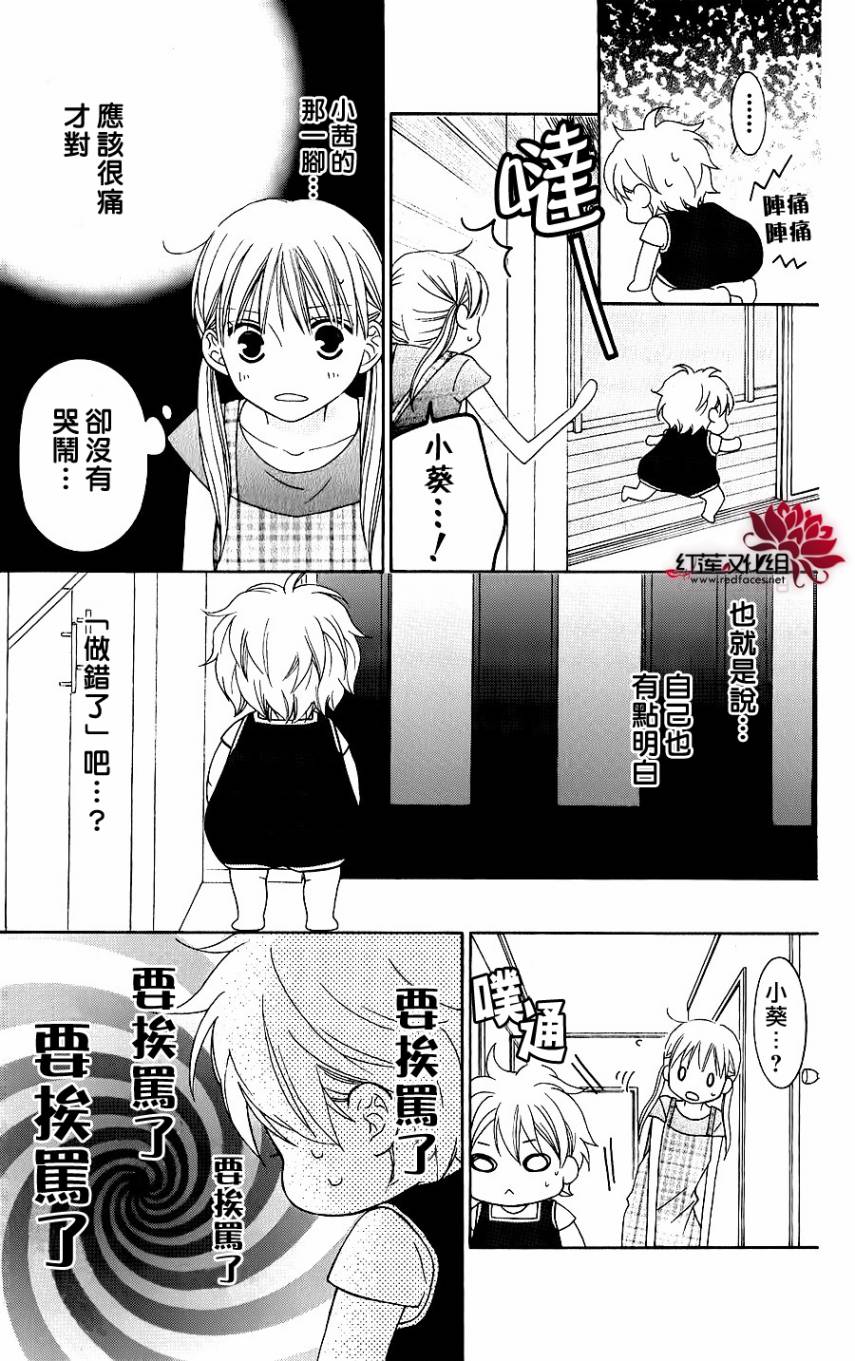 LOVE SO LIFE～温馨的爱～韩漫全集-第42话无删减无遮挡章节图片 