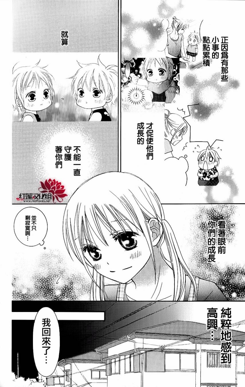 LOVE SO LIFE～温馨的爱～韩漫全集-第42话无删减无遮挡章节图片 