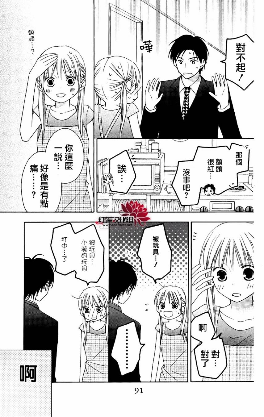 LOVE SO LIFE～温馨的爱～韩漫全集-第42话无删减无遮挡章节图片 