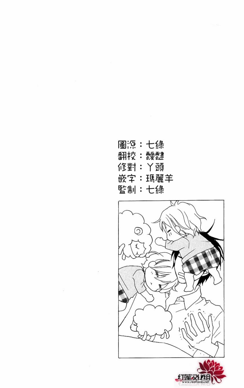 LOVE SO LIFE～温馨的爱～韩漫全集-第42话无删减无遮挡章节图片 