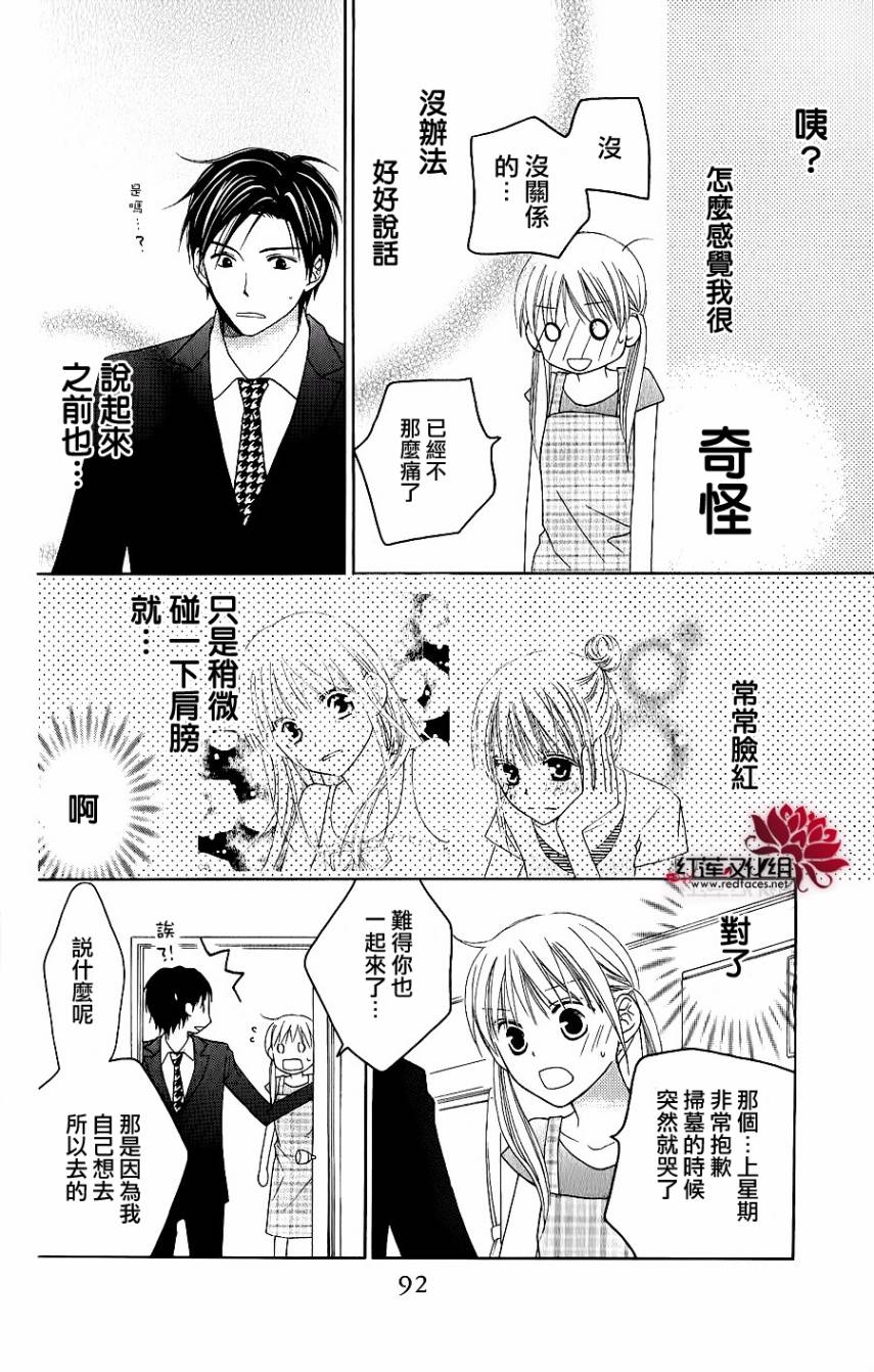 LOVE SO LIFE～温馨的爱～韩漫全集-第42话无删减无遮挡章节图片 