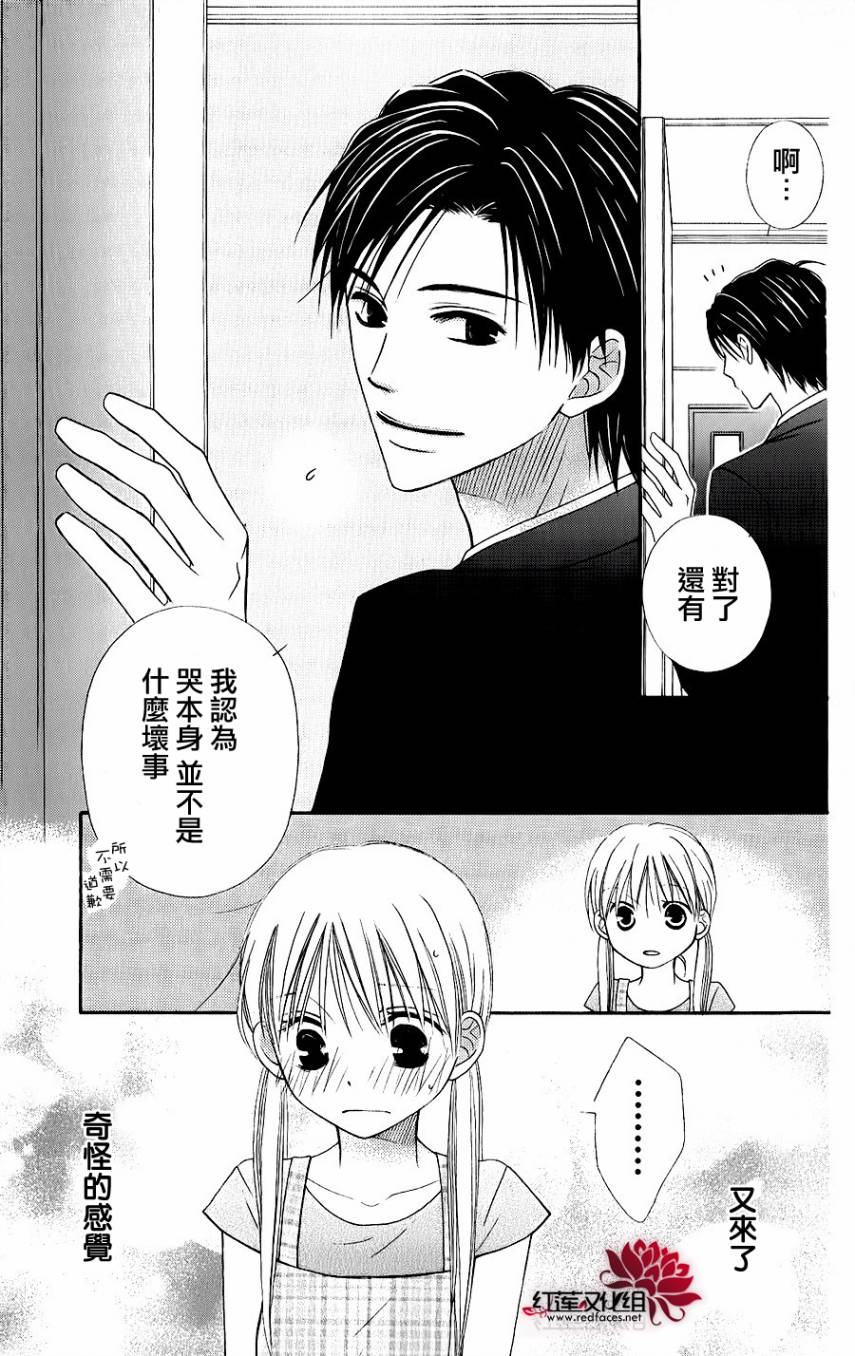 LOVE SO LIFE～温馨的爱～韩漫全集-第42话无删减无遮挡章节图片 