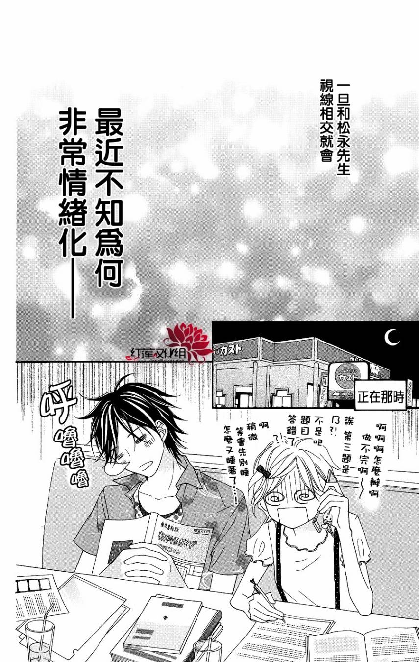 LOVE SO LIFE～温馨的爱～韩漫全集-第42话无删减无遮挡章节图片 
