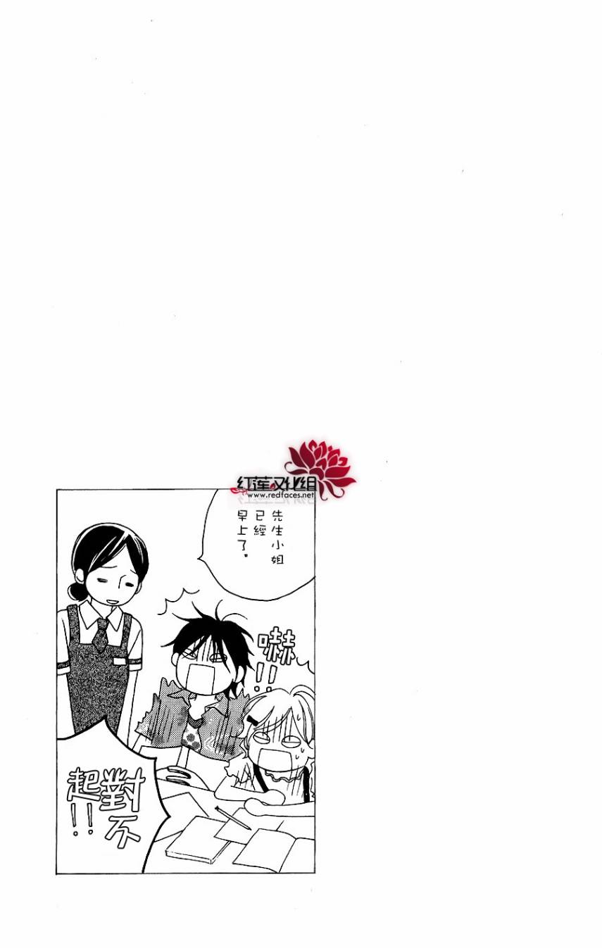 LOVE SO LIFE～温馨的爱～韩漫全集-第42话无删减无遮挡章节图片 