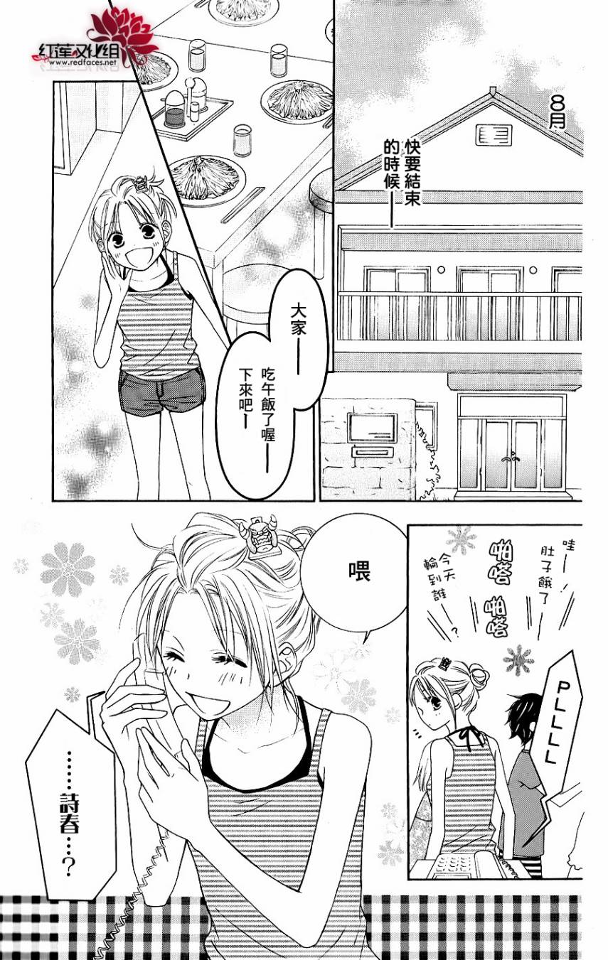LOVE SO LIFE～温馨的爱～韩漫全集-第42话无删减无遮挡章节图片 