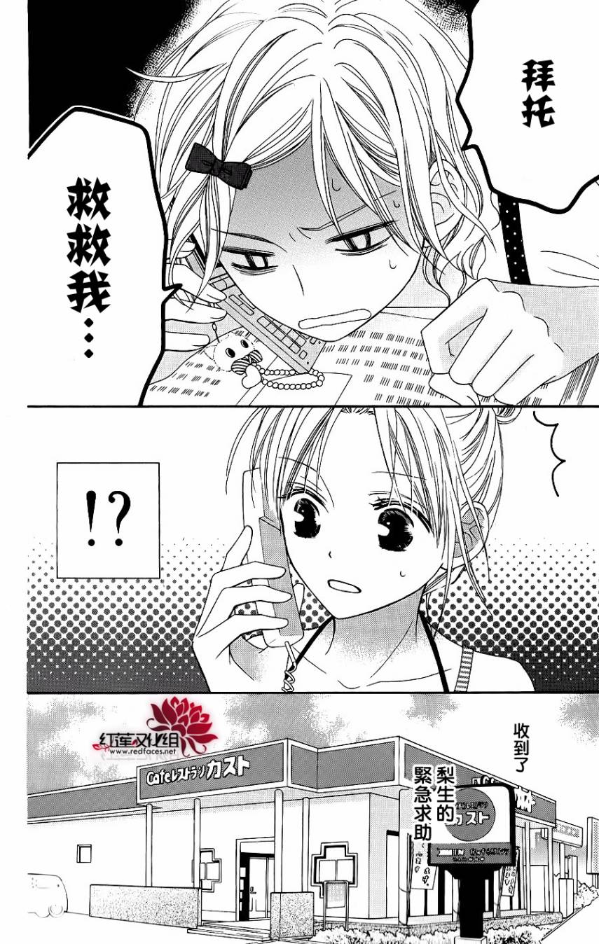LOVE SO LIFE～温馨的爱～韩漫全集-第42话无删减无遮挡章节图片 