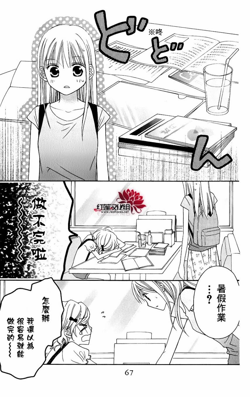 LOVE SO LIFE～温馨的爱～韩漫全集-第42话无删减无遮挡章节图片 