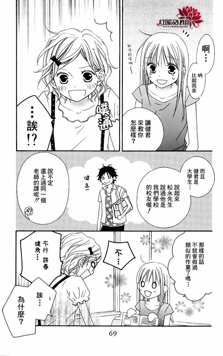 LOVE SO LIFE～温馨的爱～韩漫全集-第42话无删减无遮挡章节图片 