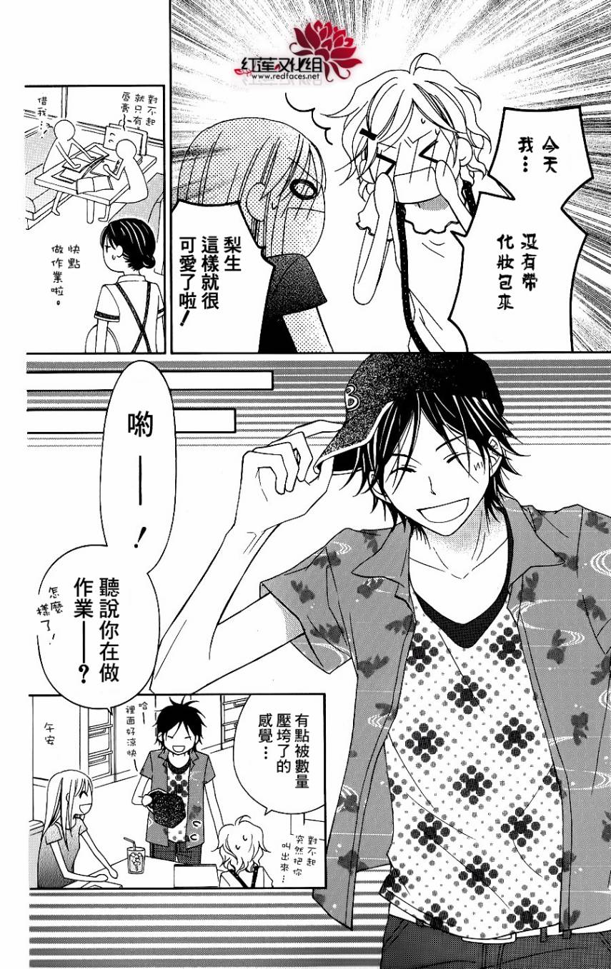 LOVE SO LIFE～温馨的爱～韩漫全集-第42话无删减无遮挡章节图片 