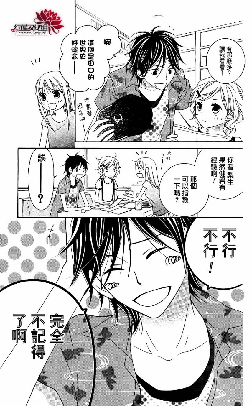 LOVE SO LIFE～温馨的爱～韩漫全集-第42话无删减无遮挡章节图片 